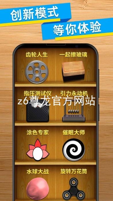 z6尊龙官方网站