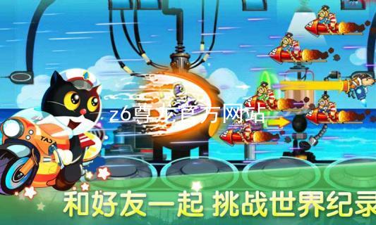 z6尊龙官方网站
